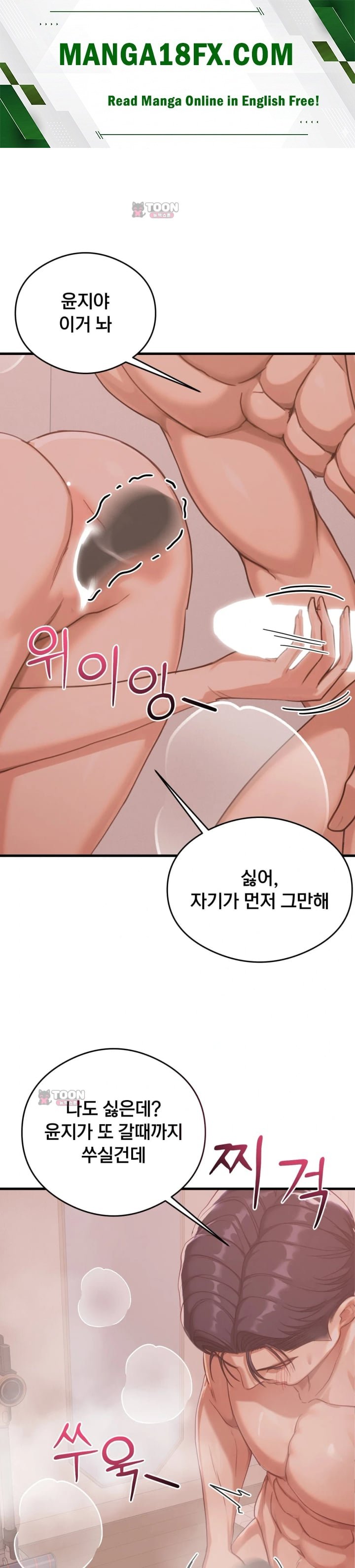 Swinger Raw Chapter 15 - Page 1