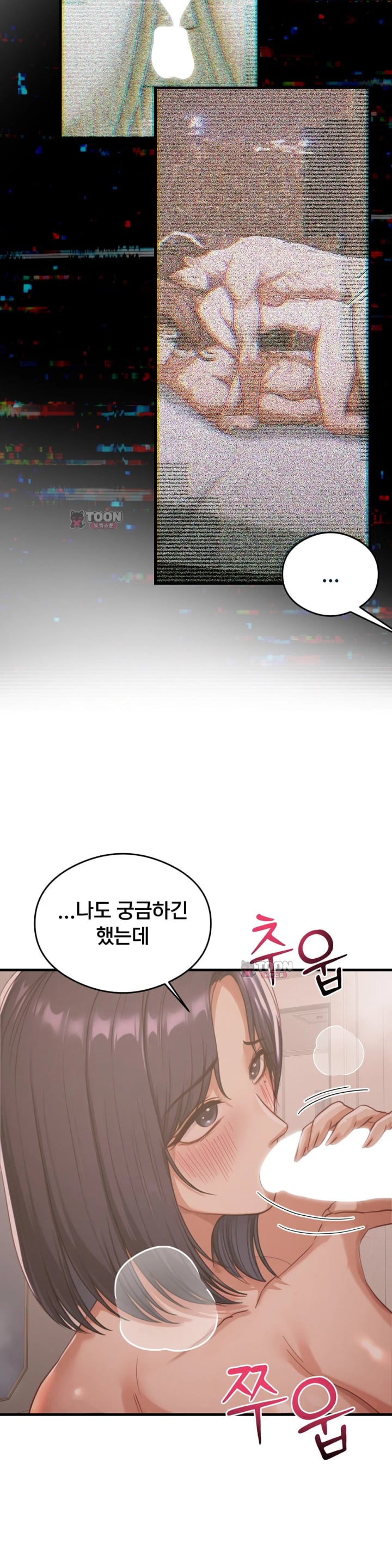 Swinger Raw Chapter 15 - Page 16
