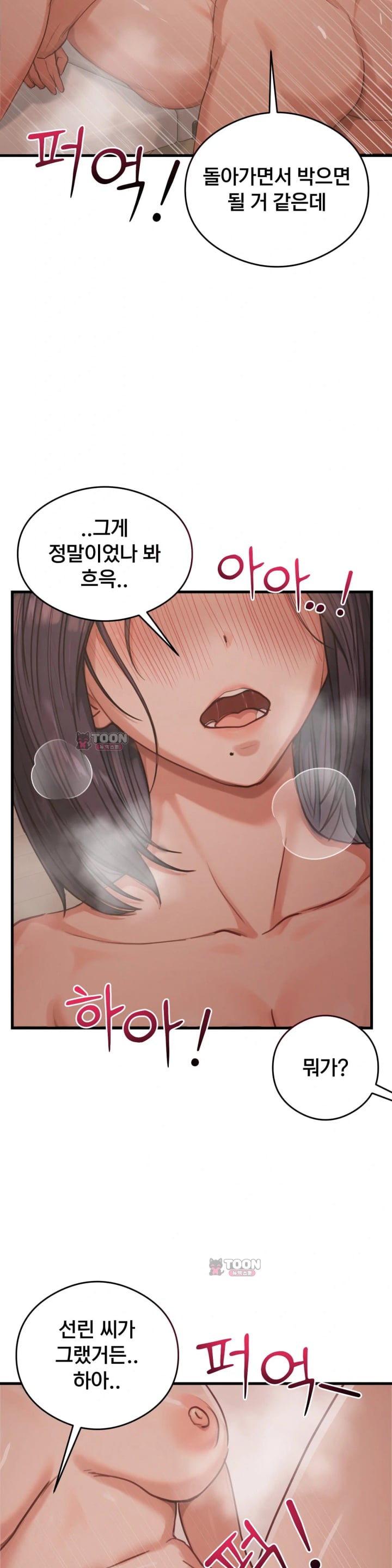Swinger Raw Chapter 15 - Page 20