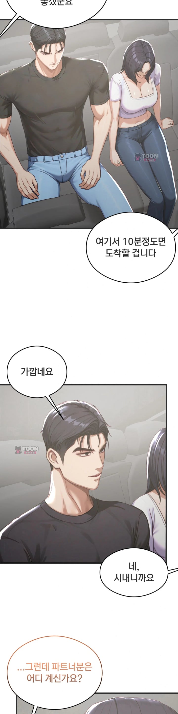 Swinger Raw Chapter 16 - Page 26