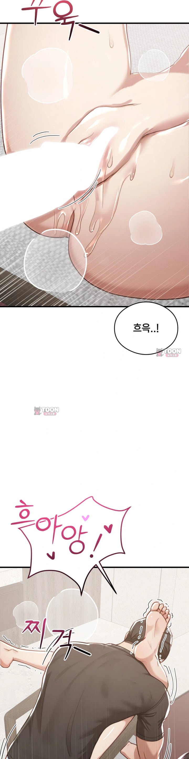 Swinger Raw Chapter 17 - Page 19