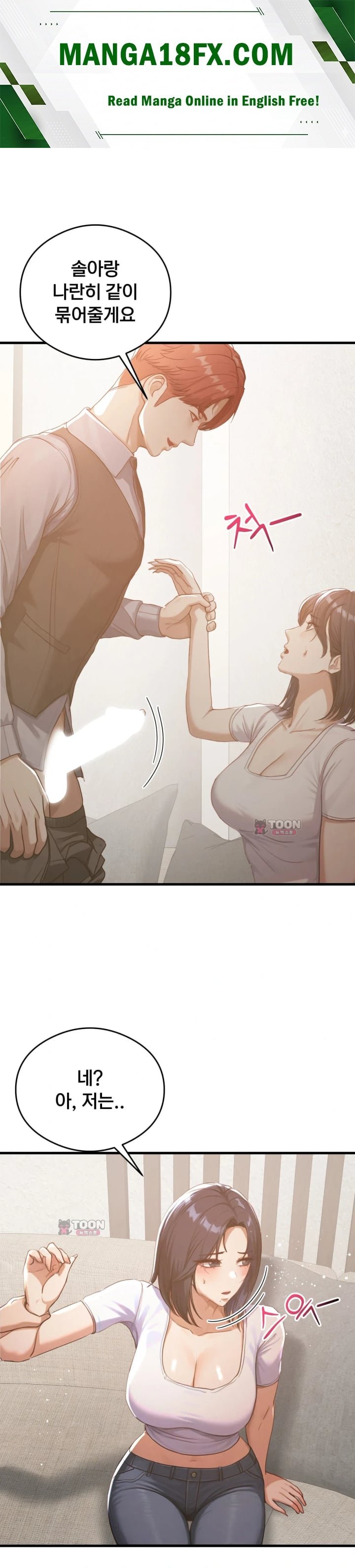 Swinger Raw Chapter 18 - Page 1