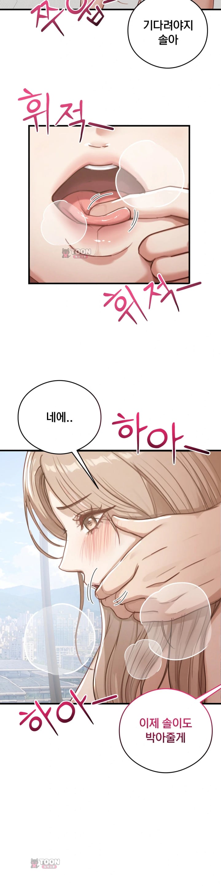 Swinger Raw Chapter 18 - Page 10