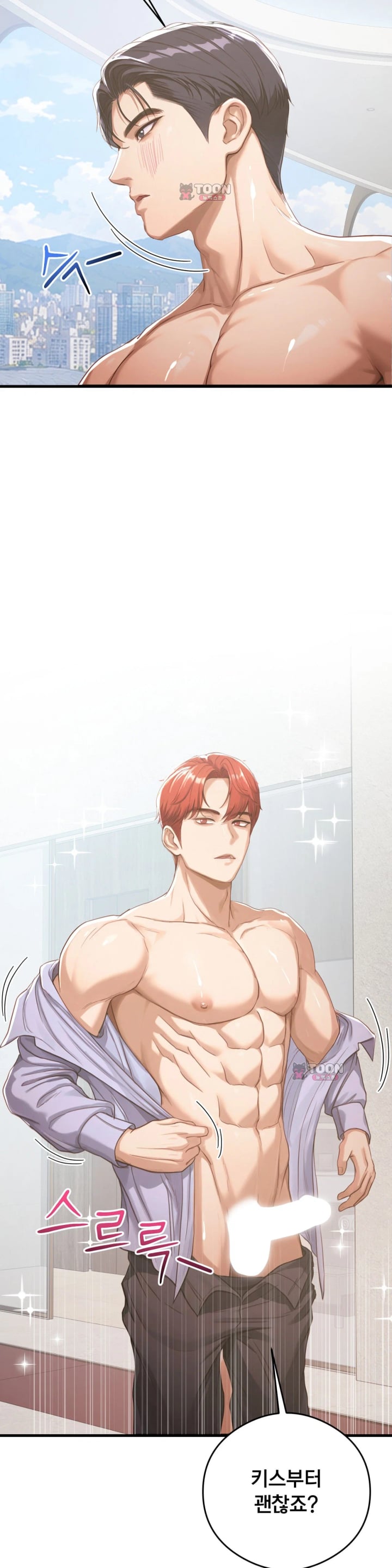 Swinger Raw Chapter 18 - Page 7