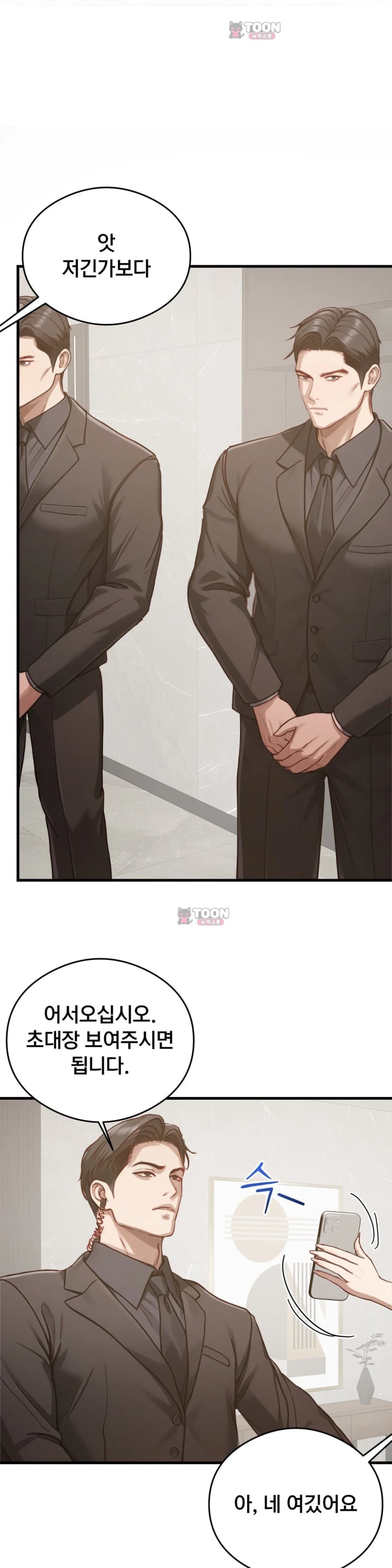 Swinger Raw Chapter 19 - Page 16