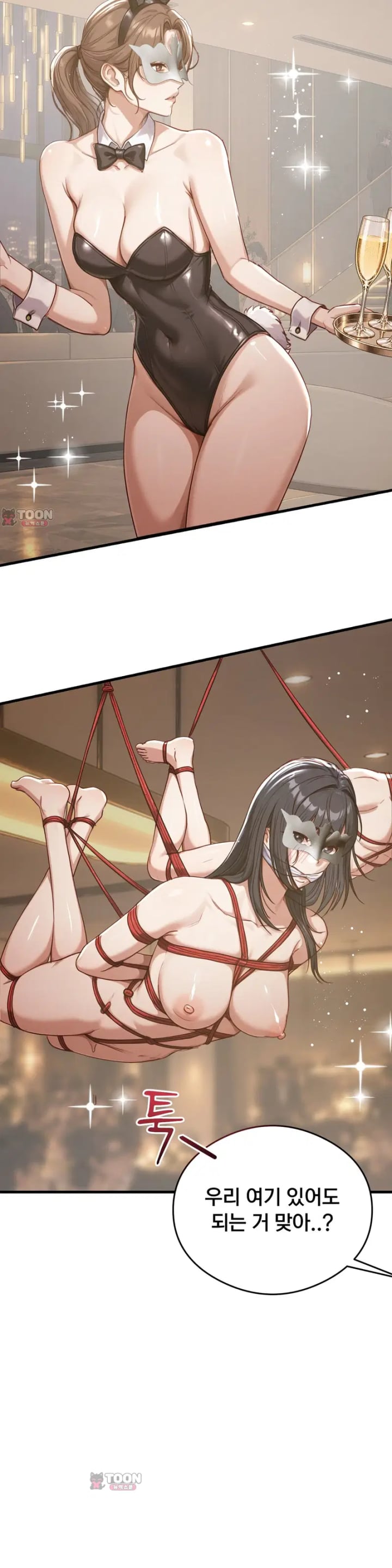 Swinger Raw Chapter 19 - Page 19