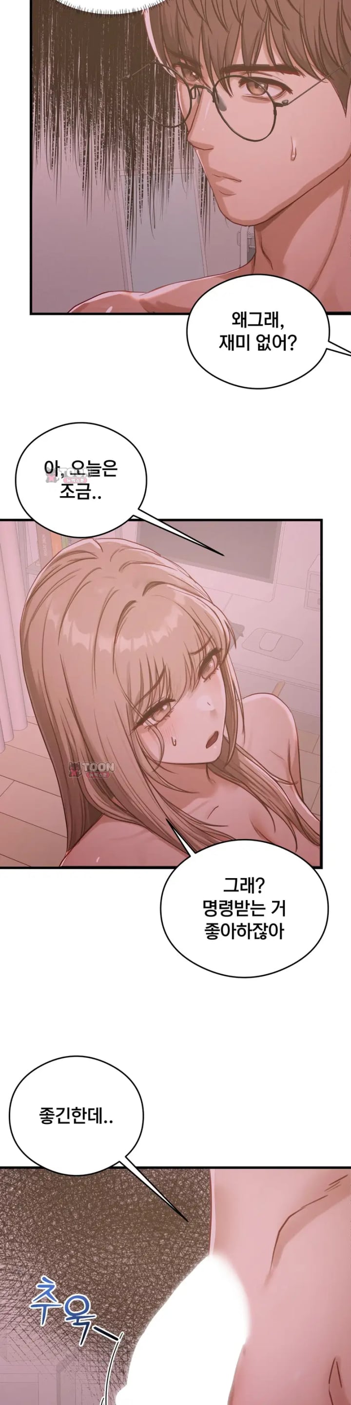 Swinger Raw Chapter 19 - Page 9