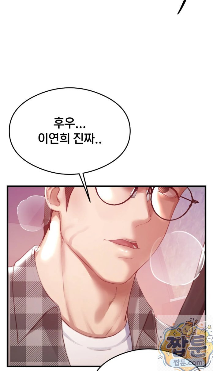 Swinger Raw Chapter 2 - Page 21