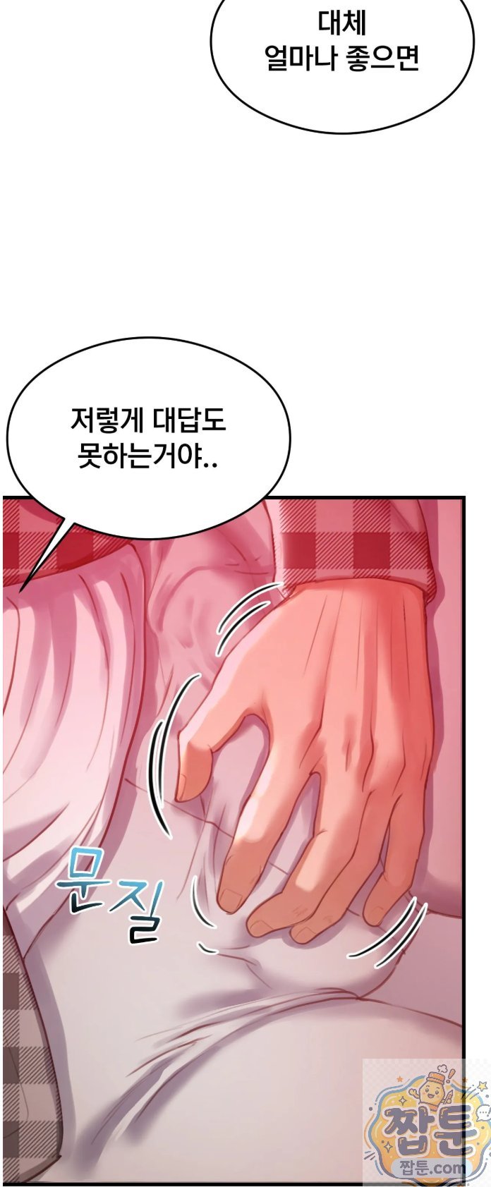 Swinger Raw Chapter 2 - Page 22
