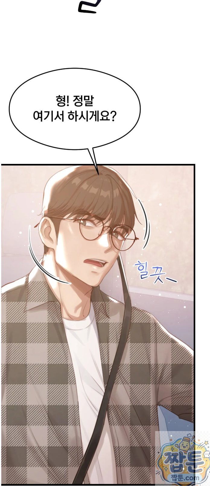 Swinger Raw Chapter 2 - Page 3