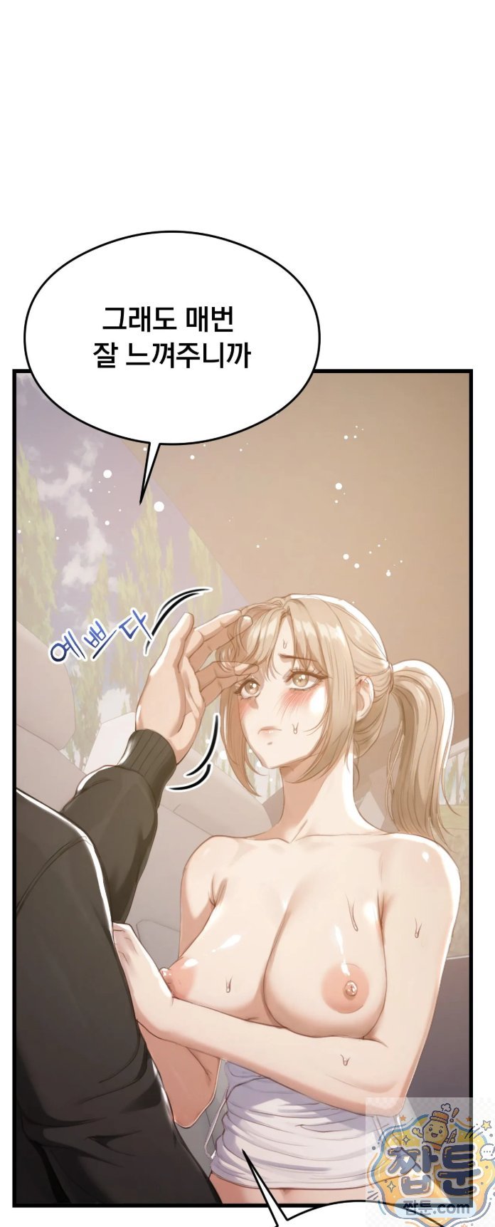 Swinger Raw Chapter 2 - Page 39