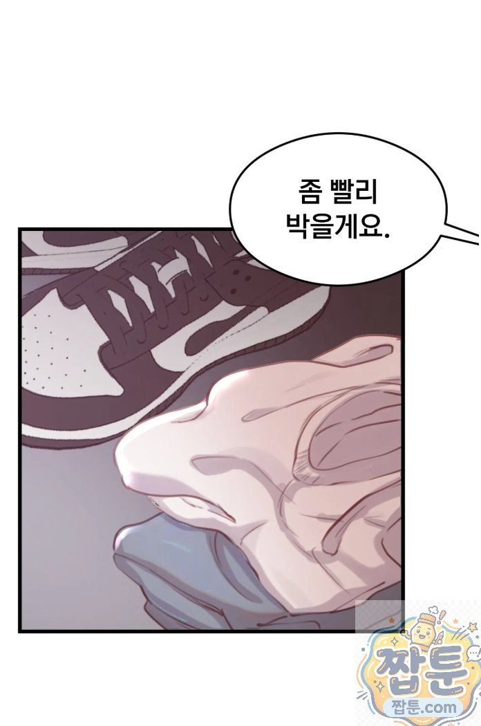 Swinger Raw Chapter 2 - Page 43