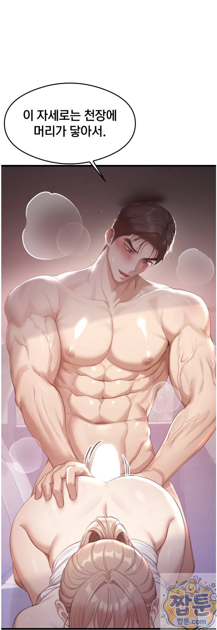Swinger Raw Chapter 2 - Page 44
