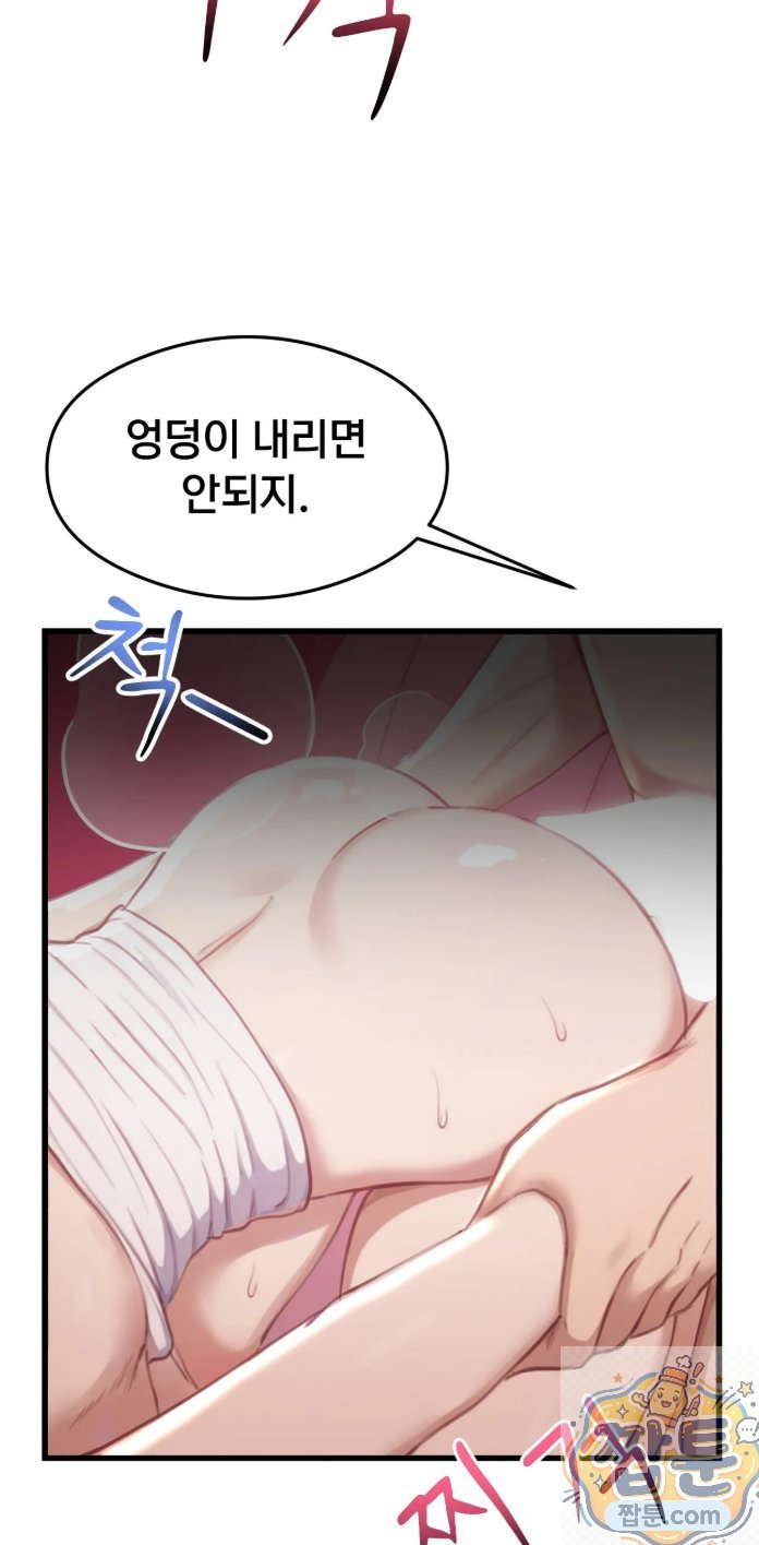 Swinger Raw Chapter 2 - Page 48