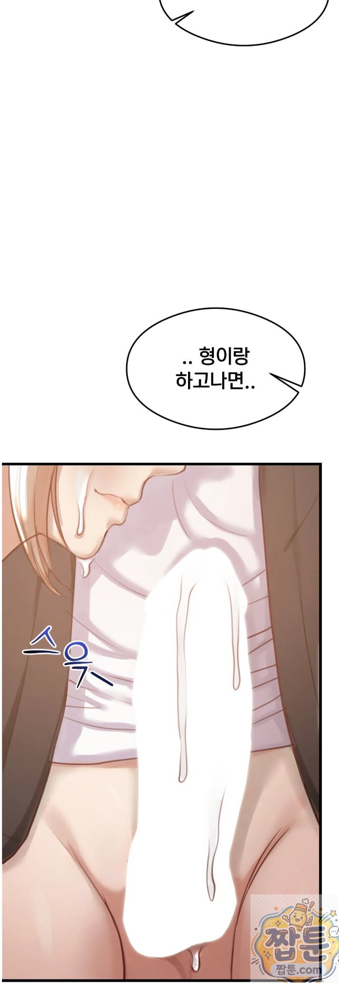 Swinger Raw Chapter 2 - Page 5