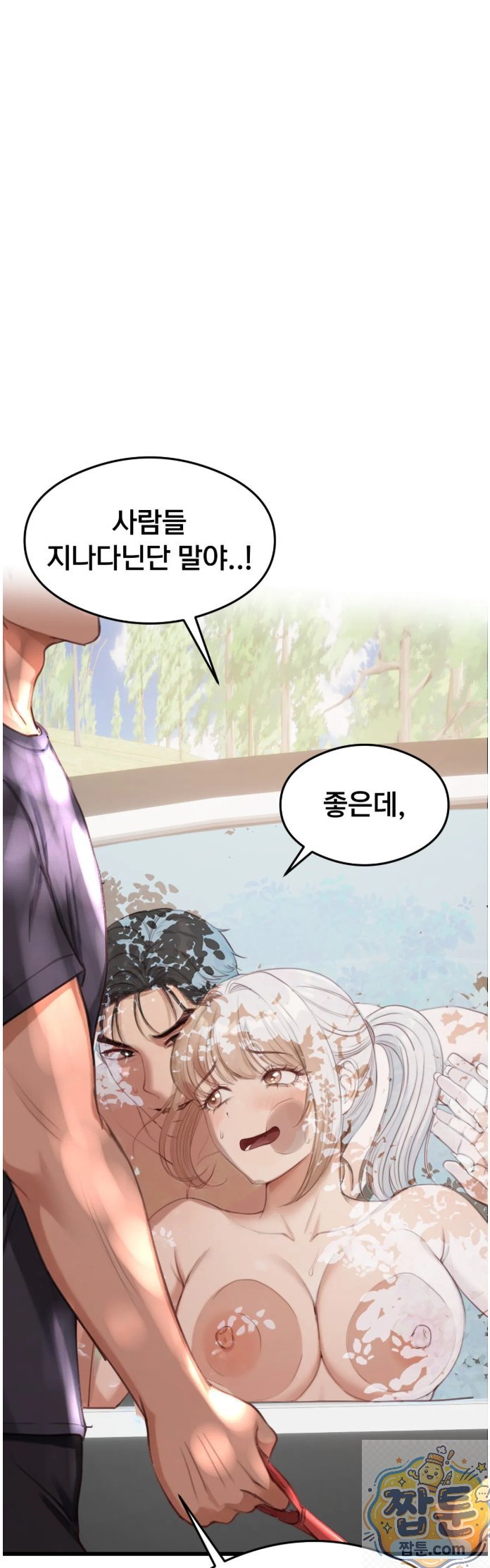 Swinger Raw Chapter 2 - Page 52