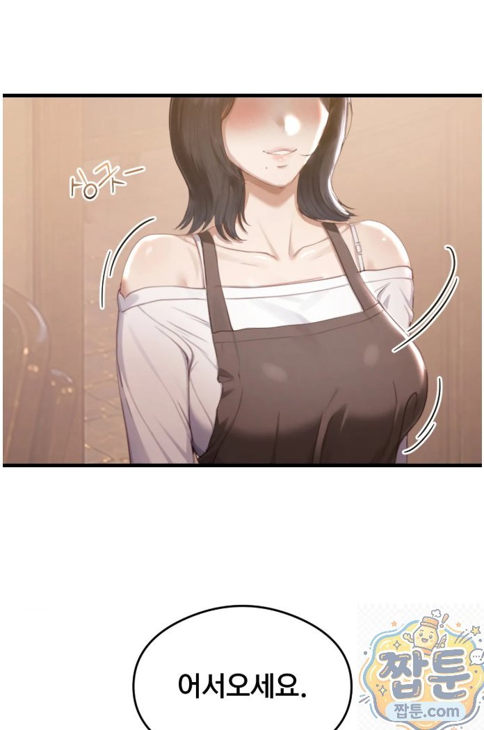 Swinger Raw Chapter 2 - Page 73