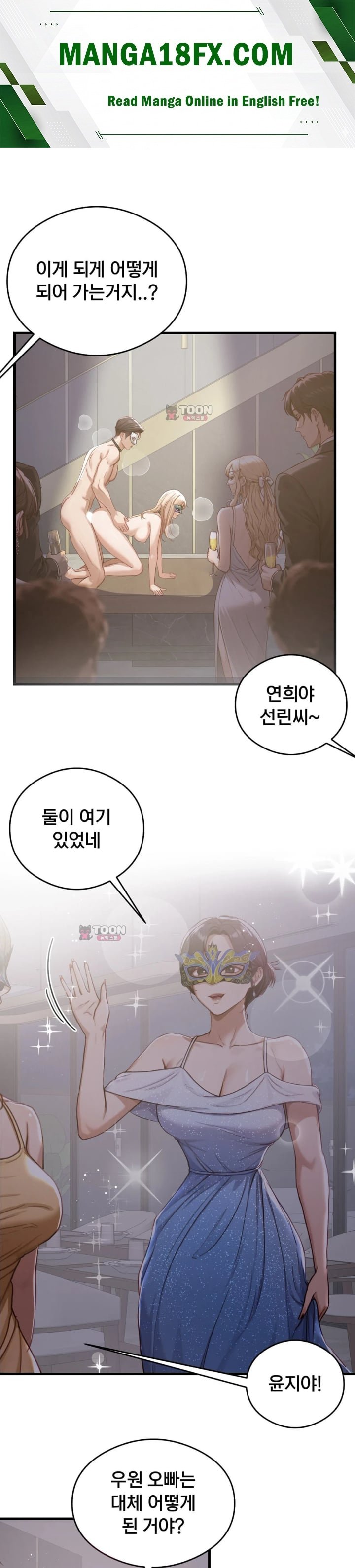 Swinger Raw Chapter 20 - Page 1