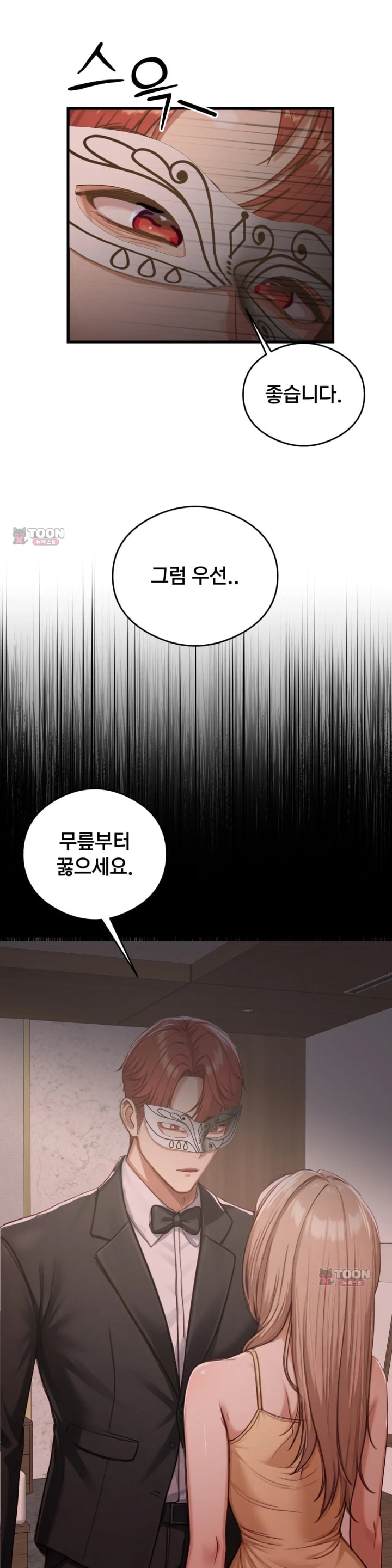 Swinger Raw Chapter 20 - Page 10