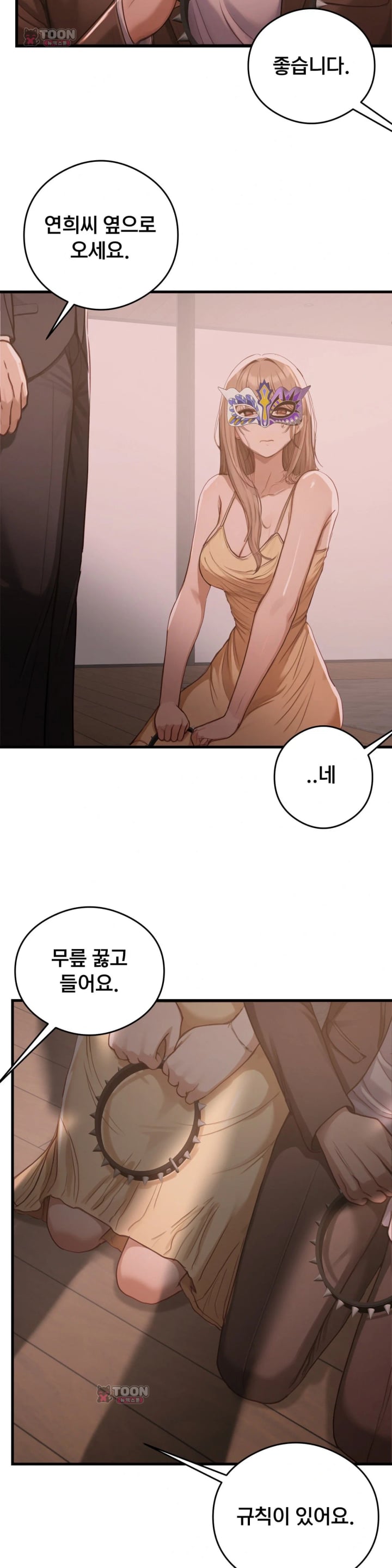Swinger Raw Chapter 20 - Page 17