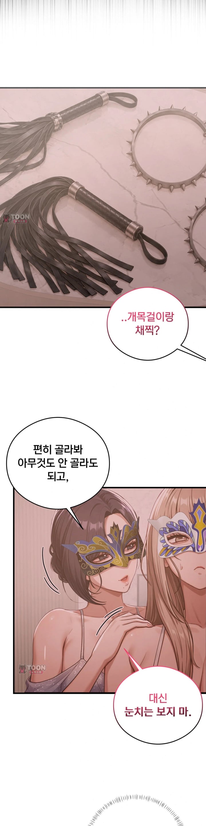 Swinger Raw Chapter 20 - Page 4