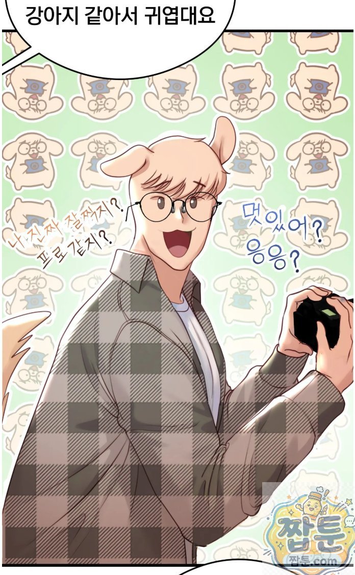 Swinger Raw Chapter 3 - Page 11