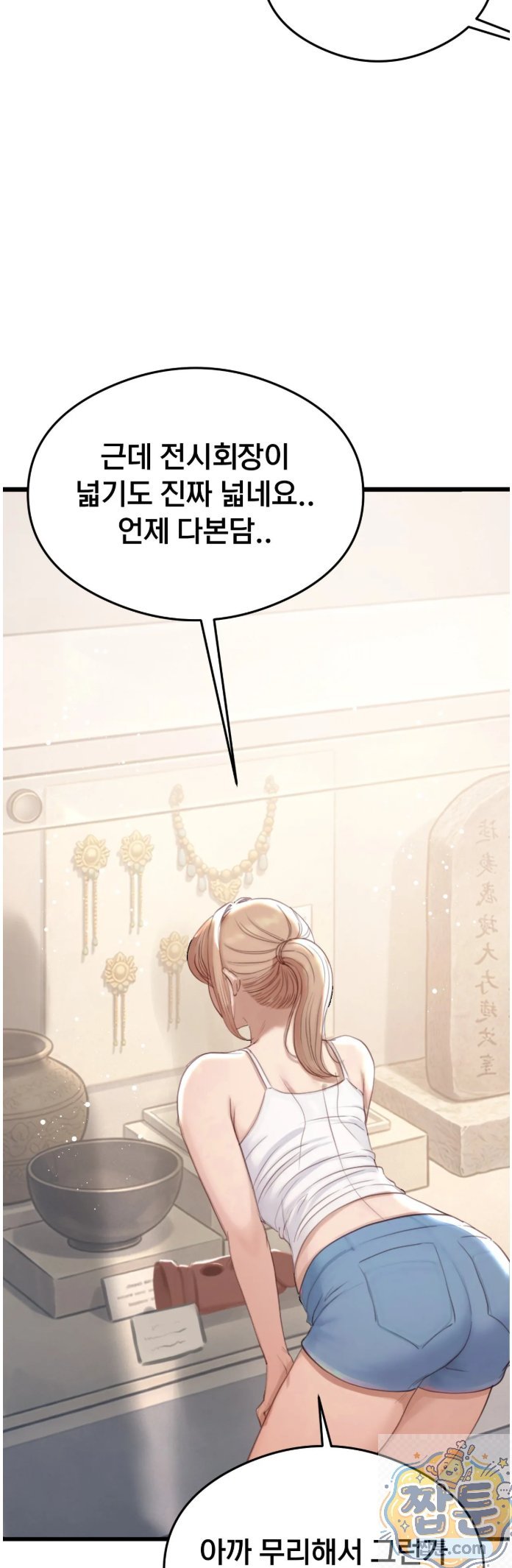 Swinger Raw Chapter 3 - Page 21