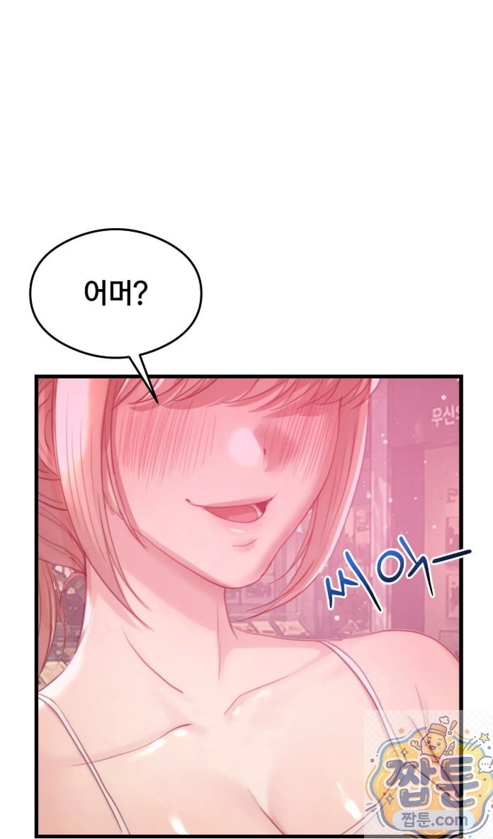 Swinger Raw Chapter 3 - Page 24