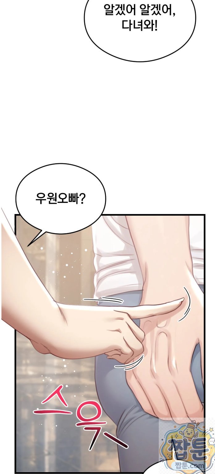 Swinger Raw Chapter 3 - Page 26