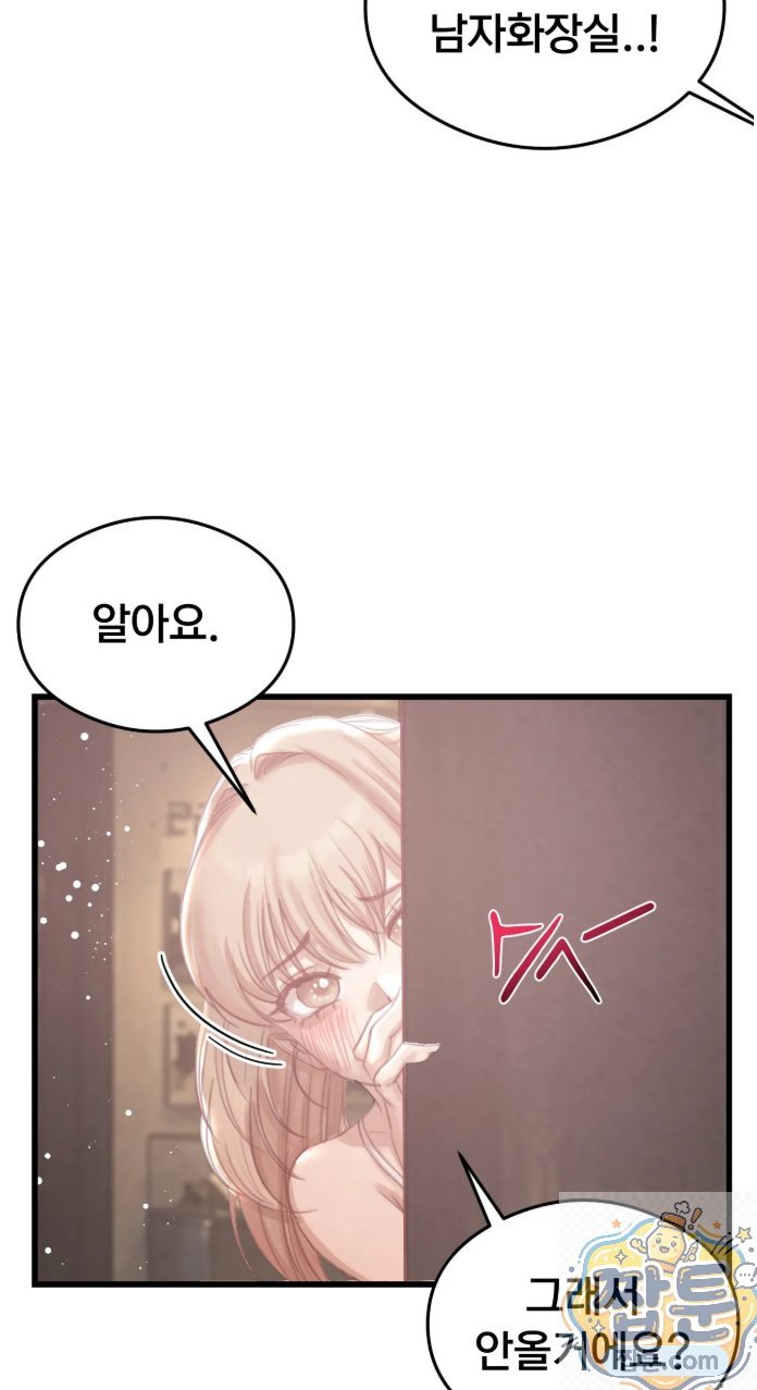 Swinger Raw Chapter 3 - Page 28