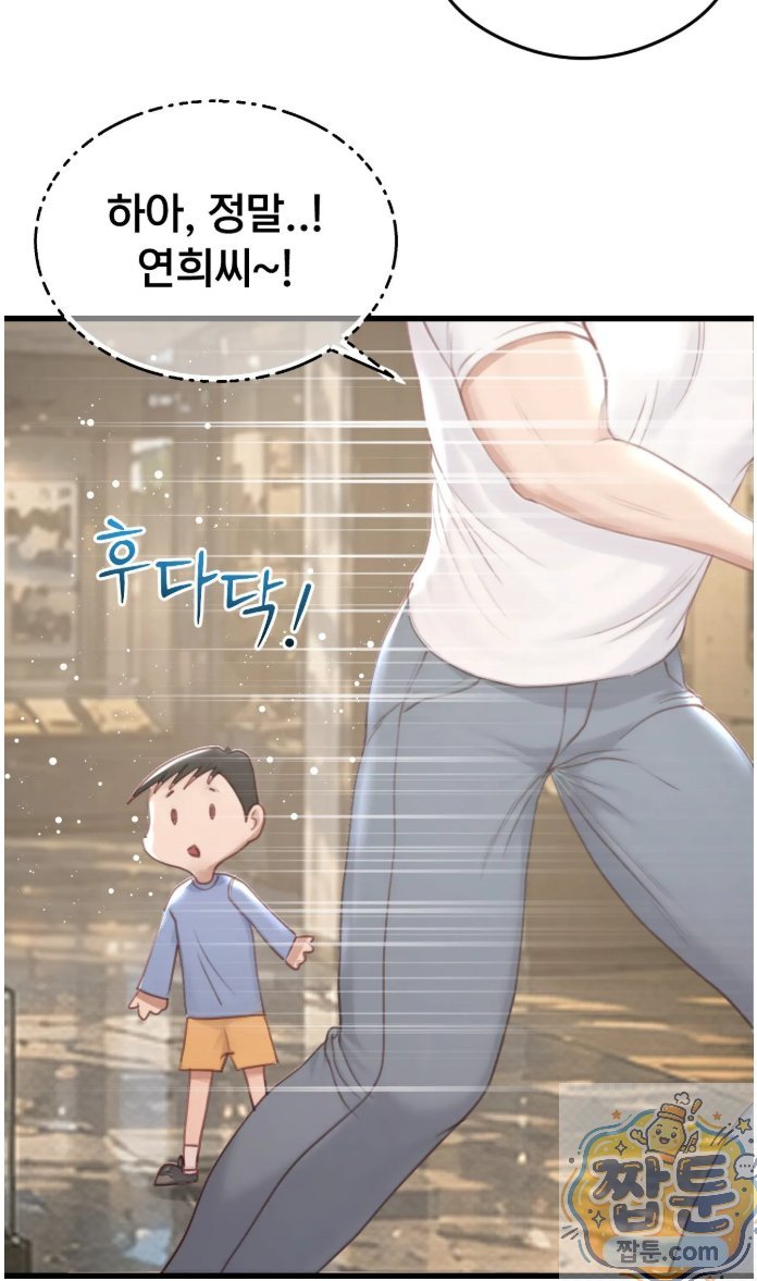 Swinger Raw Chapter 3 - Page 29