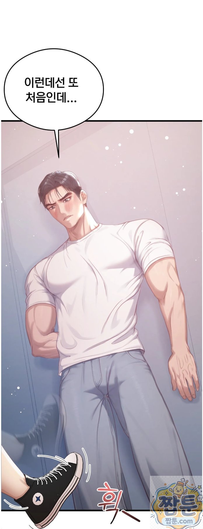 Swinger Raw Chapter 3 - Page 31