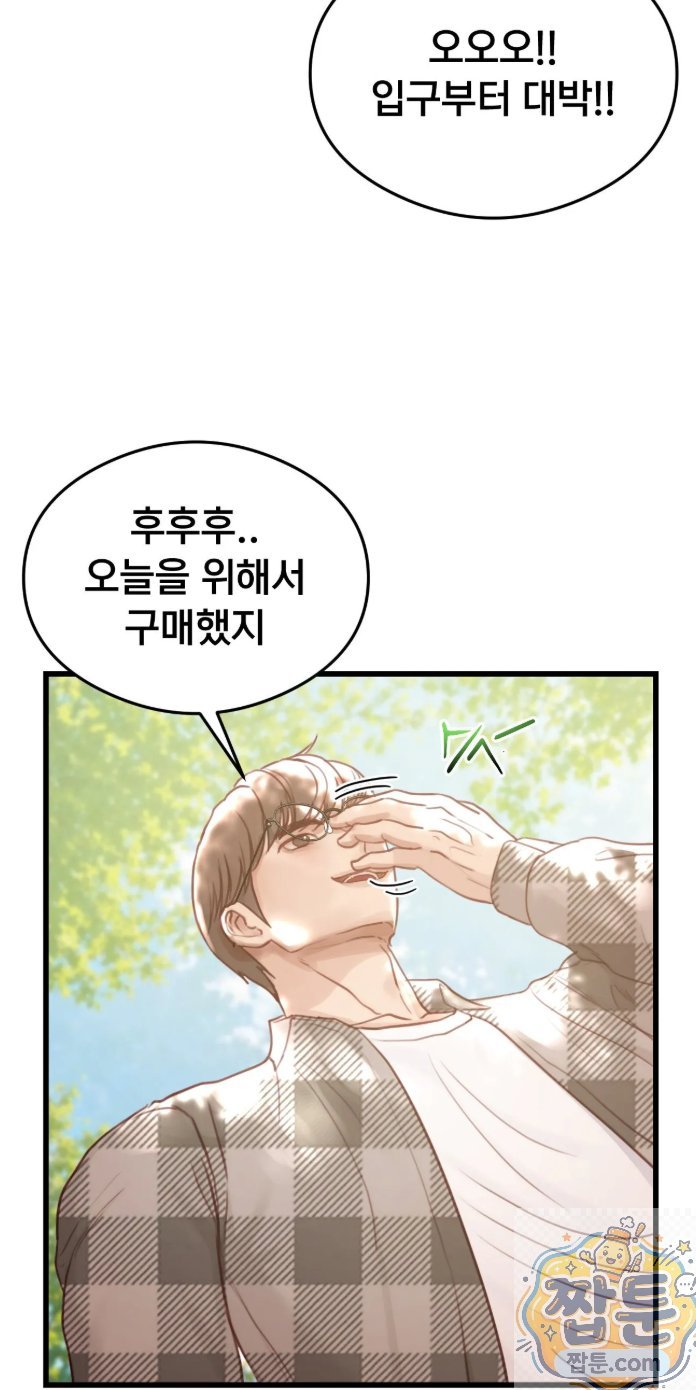 Swinger Raw Chapter 3 - Page 4