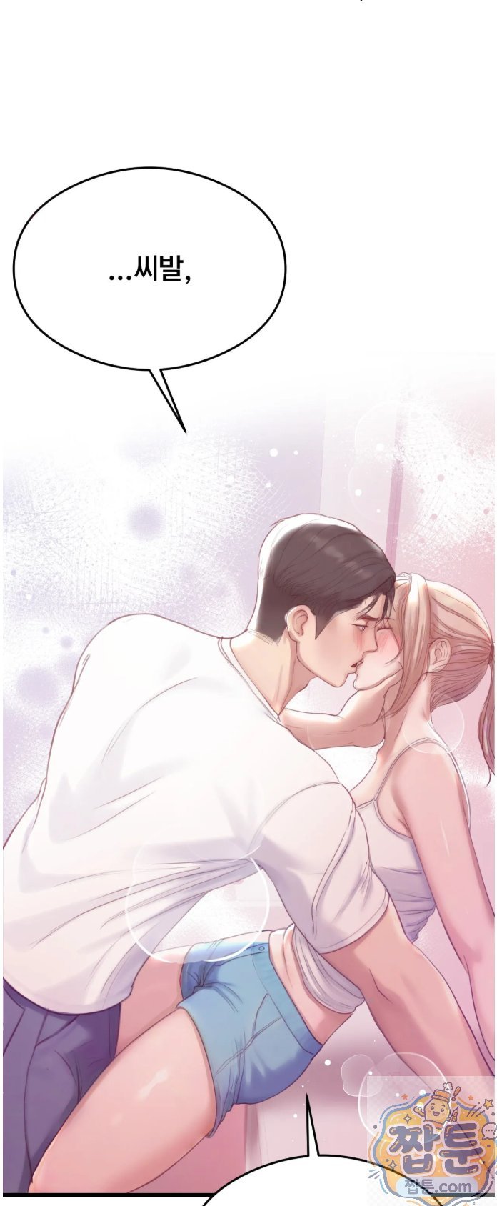 Swinger Raw Chapter 3 - Page 42