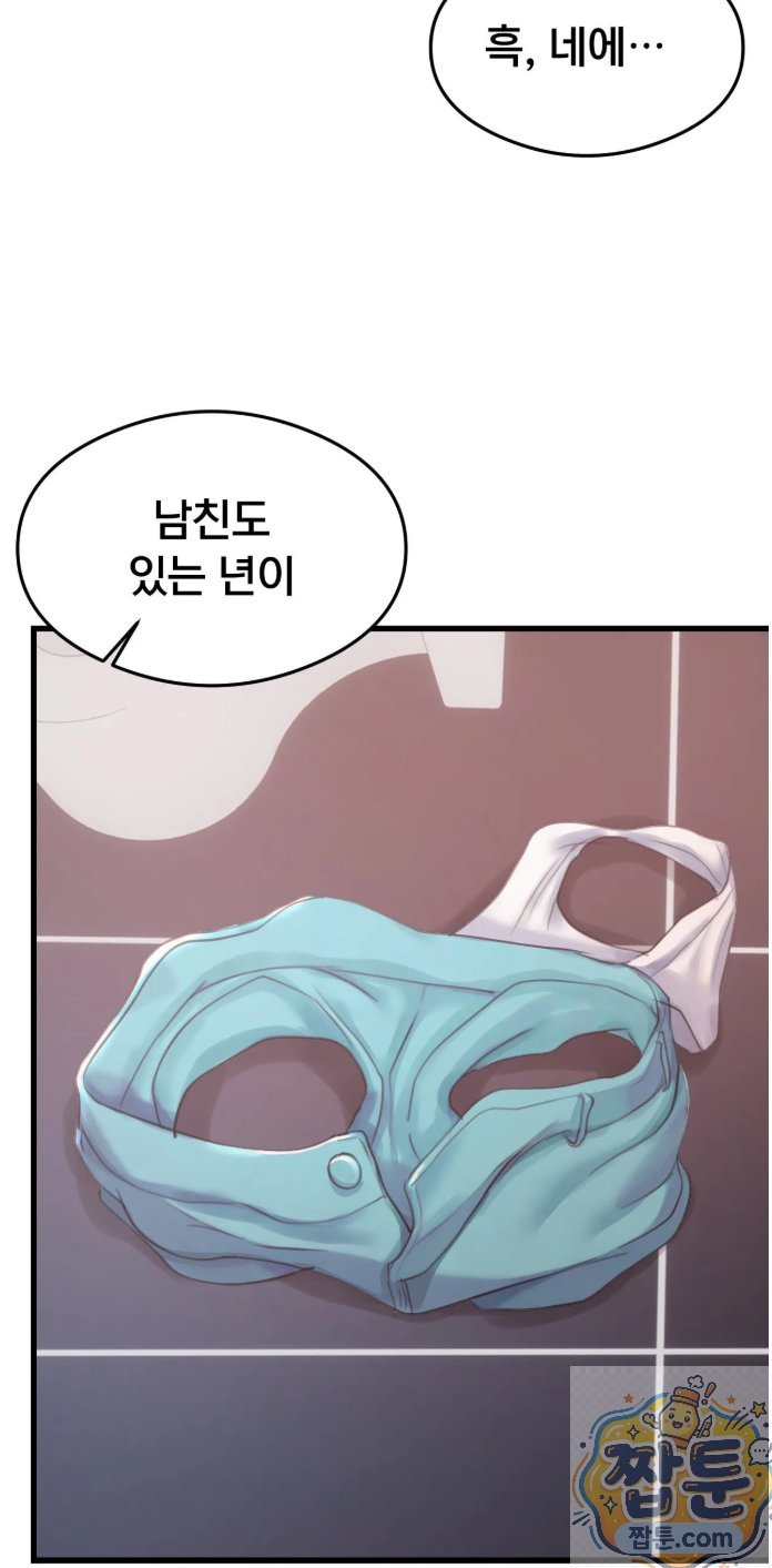 Swinger Raw Chapter 3 - Page 45