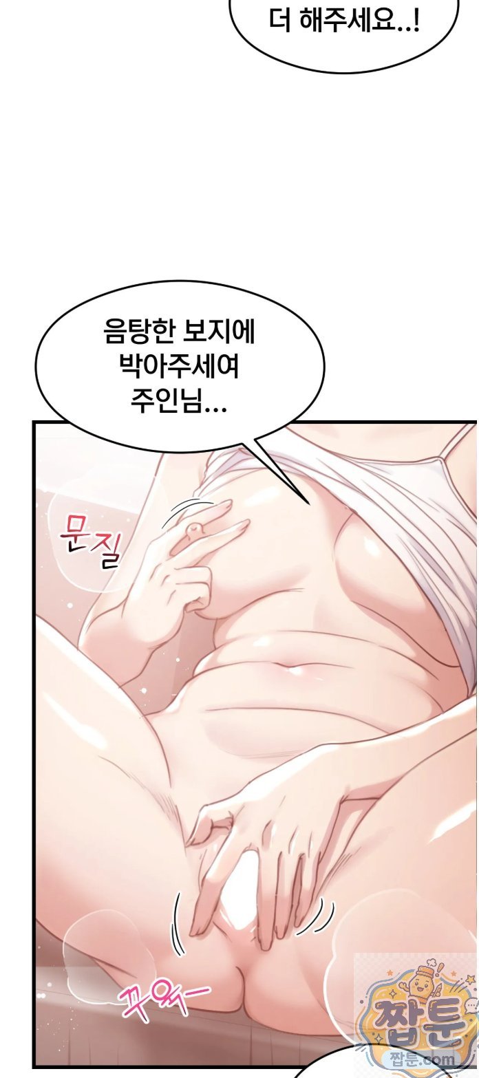 Swinger Raw Chapter 3 - Page 47