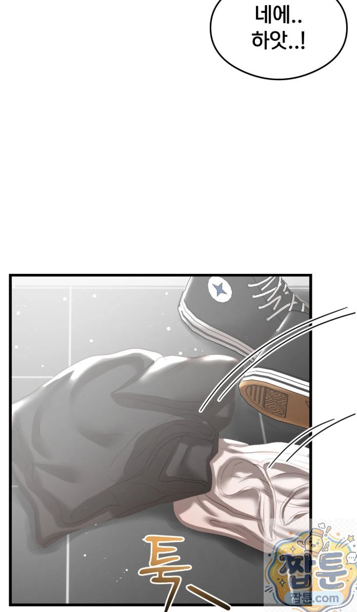 Swinger Raw Chapter 3 - Page 49