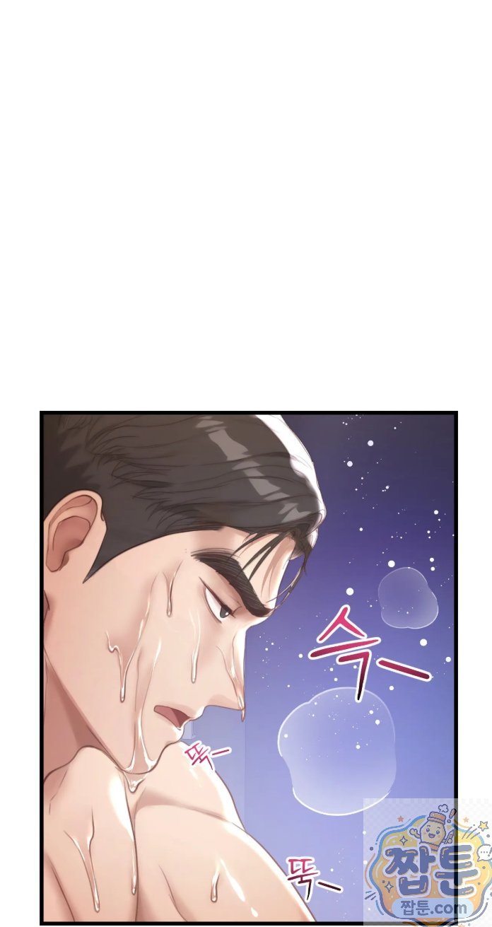 Swinger Raw Chapter 3 - Page 57