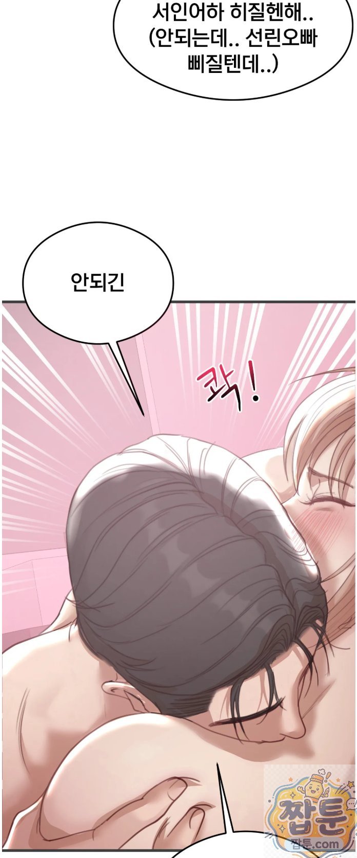 Swinger Raw Chapter 4 - Page 10