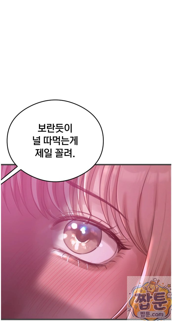 Swinger Raw Chapter 4 - Page 13