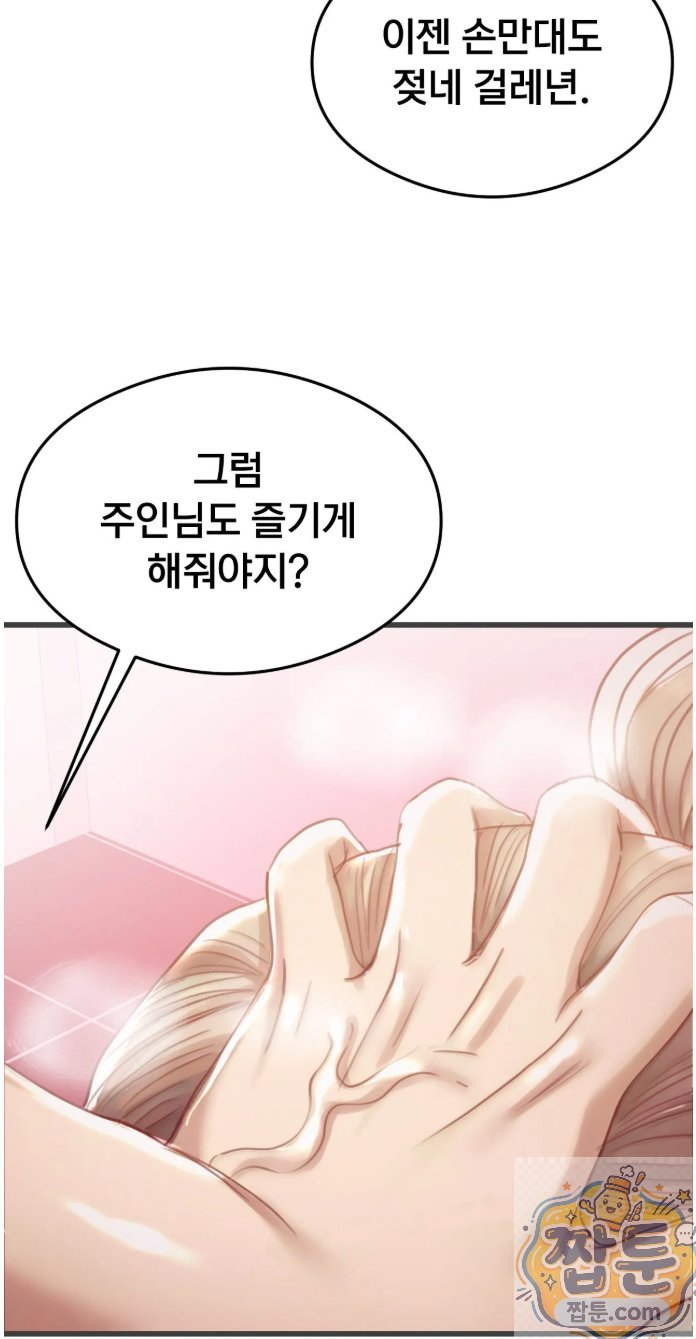 Swinger Raw Chapter 4 - Page 18
