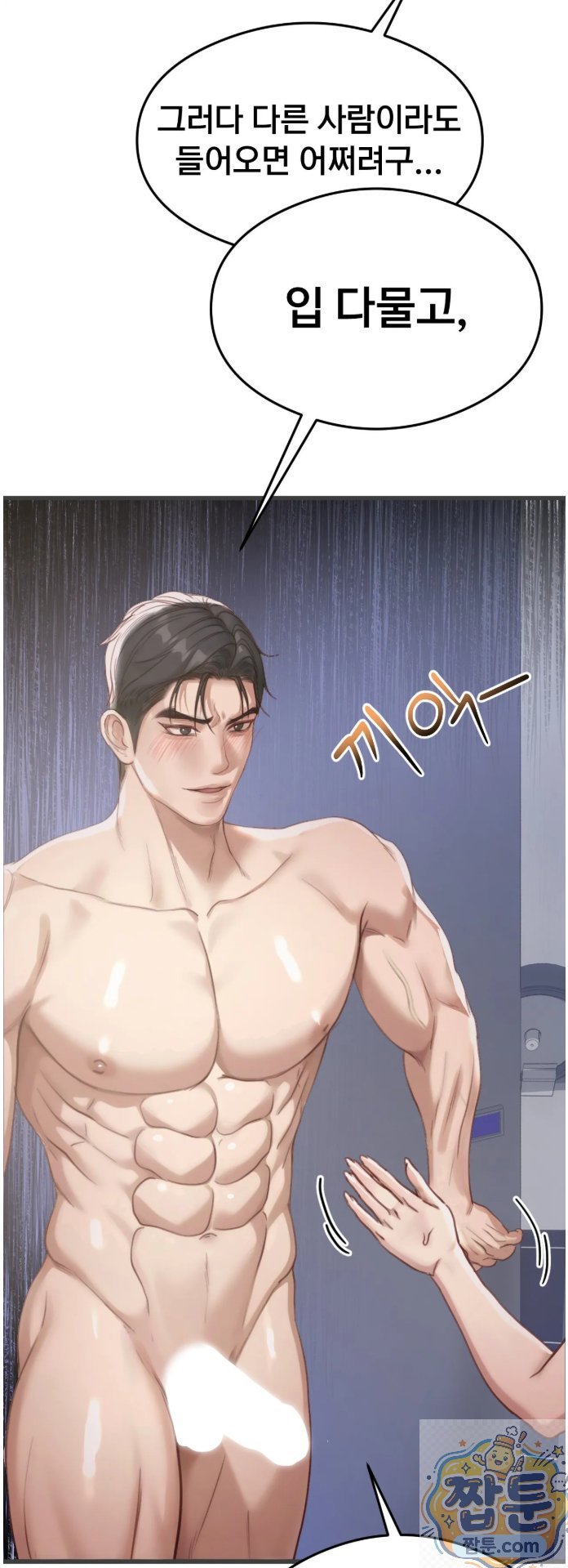 Swinger Raw Chapter 4 - Page 29