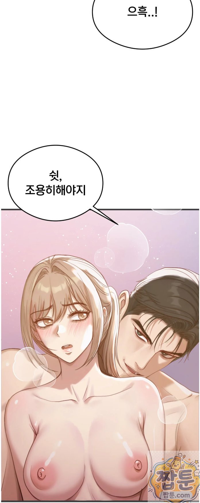 Swinger Raw Chapter 4 - Page 40