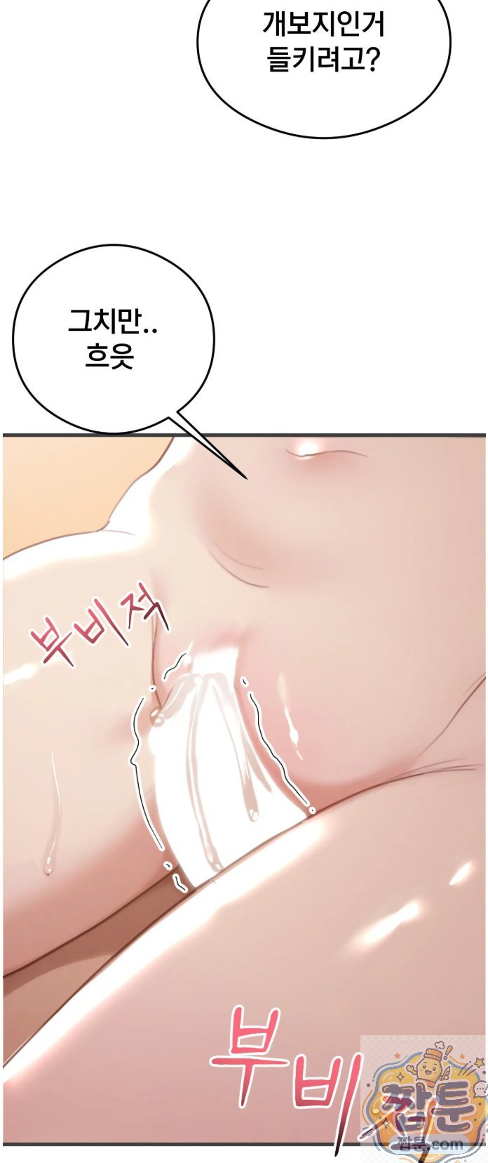 Swinger Raw Chapter 4 - Page 42
