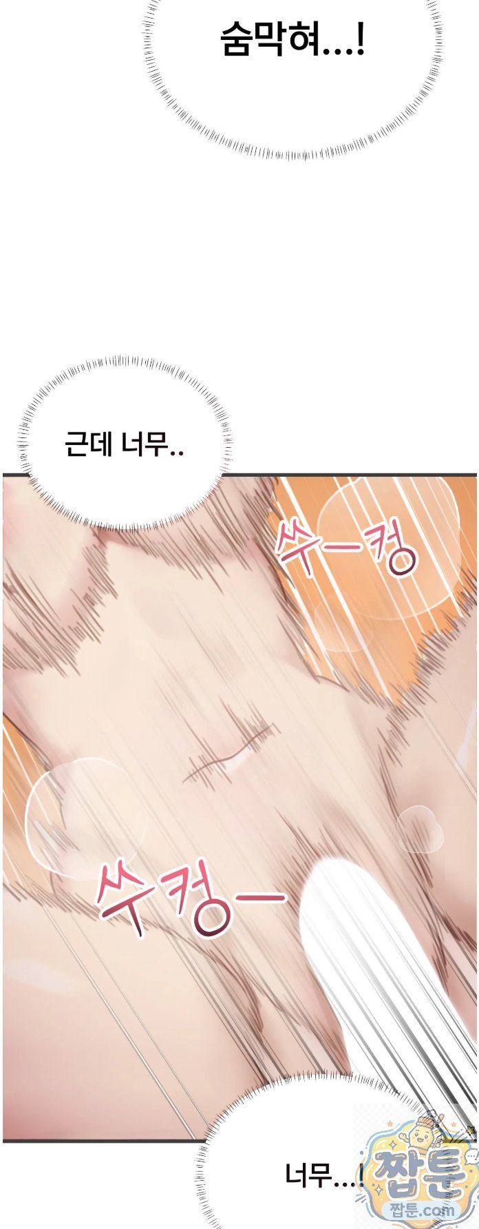 Swinger Raw Chapter 4 - Page 49