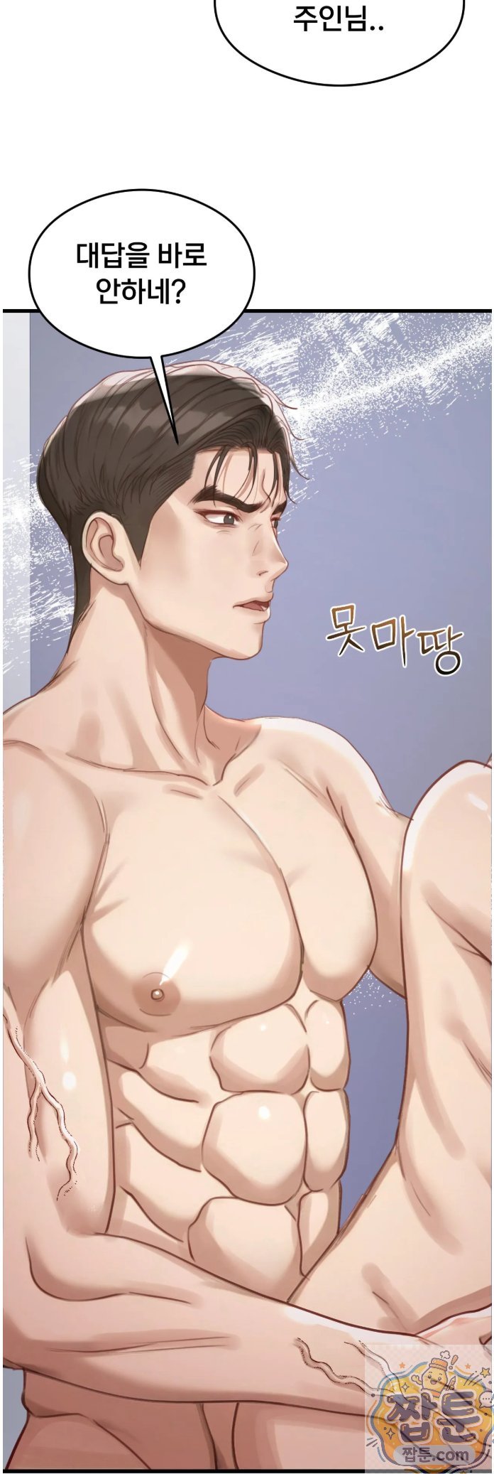 Swinger Raw Chapter 4 - Page 63