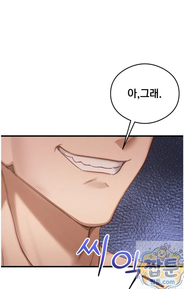 Swinger Raw Chapter 4 - Page 65