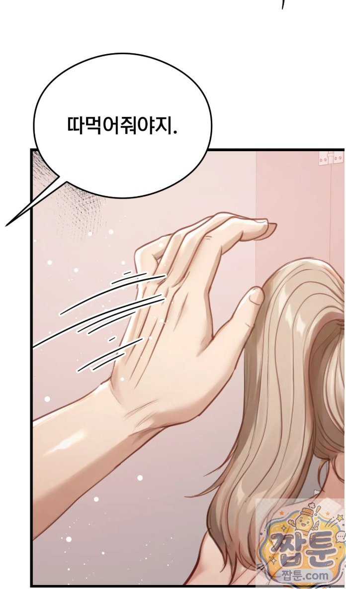 Swinger Raw Chapter 5 - Page 10