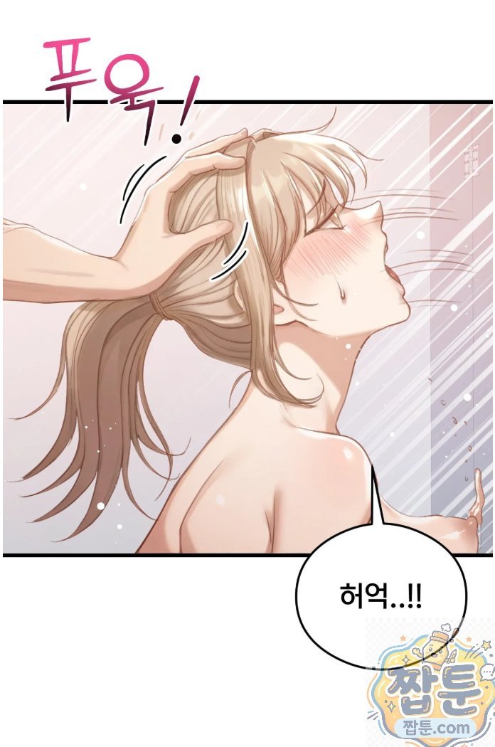 Swinger Raw Chapter 5 - Page 13