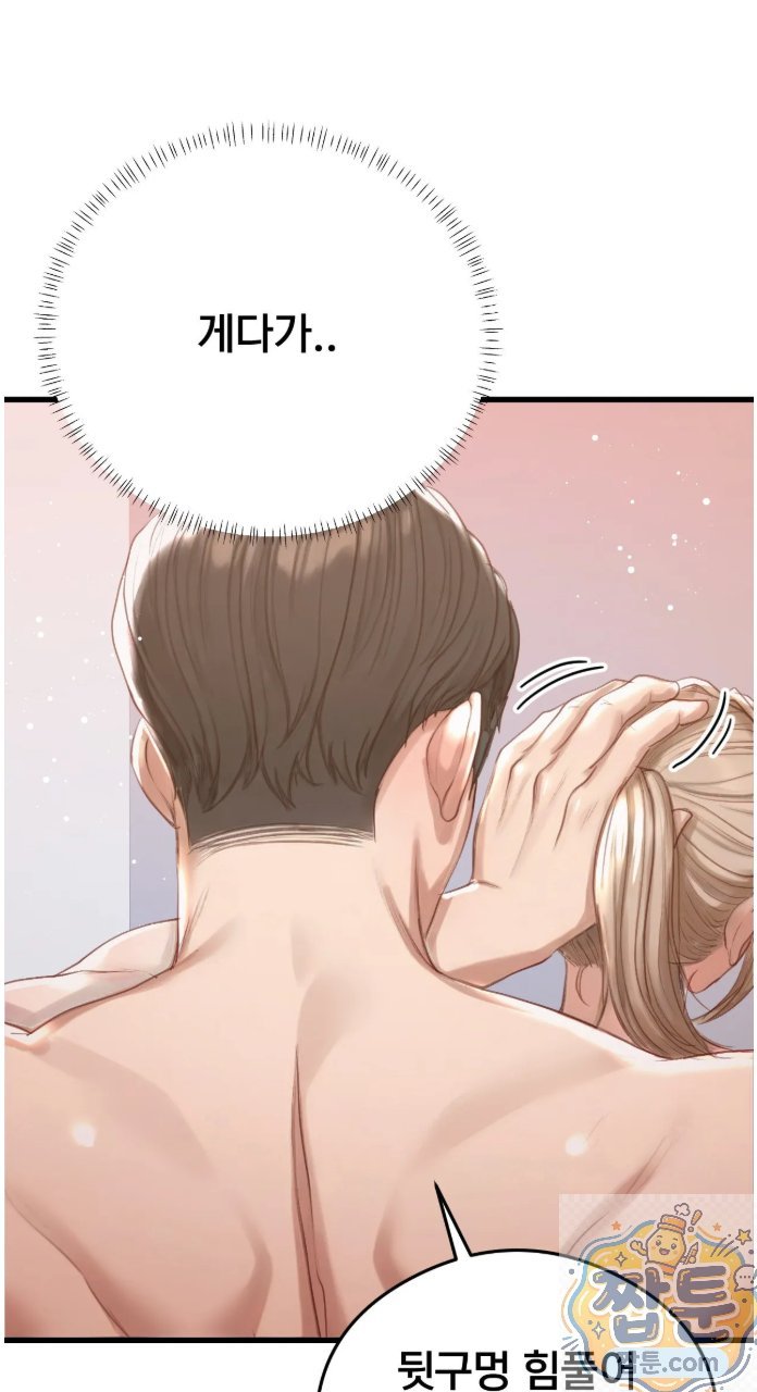Swinger Raw Chapter 5 - Page 14